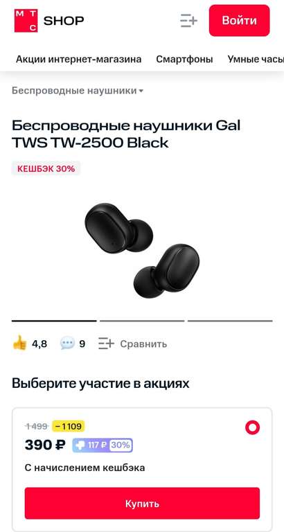 Беспроводные наушники (TWS) Gal TWS TW-2500 и другие