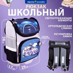 Рюкзак школьный для мальчика Портфель Ранец (цена с ozon картой)