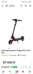 Электросамокат взрослый Kugoо Kirin G2 Pro