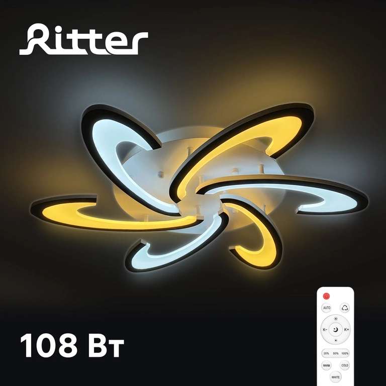 Люстра Ritter Malta 52019 1, 108вт