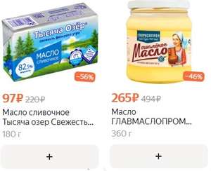 Яндекс Еда Coupons