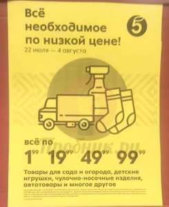 Пятерочка Coupons