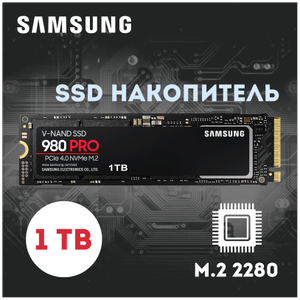 Твердотельный накопитель Samsung 980 PRO 1 ТБ M.2 MZ-V8P1T0BW