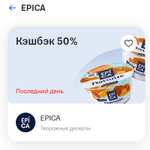 Кэшбэк 50% на некоторые вкусы Epica в Пятерочке при оплате картой Т-Банка