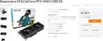 Видеокарта KFA2 GeForce RTX 3060 CORE 8G