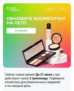 Купер (бывший СБЕРМАРКЕТ) Coupons