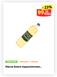 Дикси Coupons