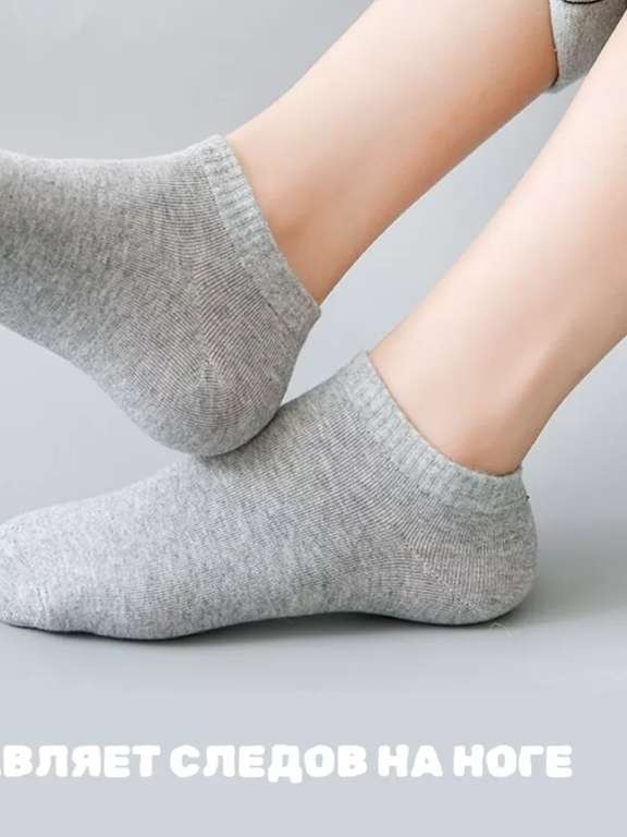 10 пар коротких носков (с Вайлдберриз Кошельком)