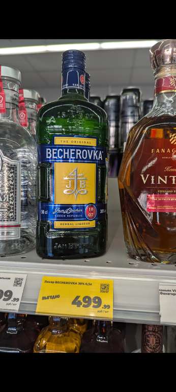 [Ишимбай] Ликер Becherovka, 0.5л