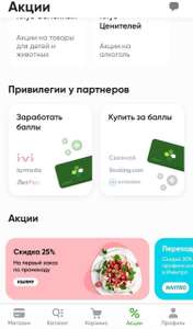 Перекрёсток Coupons