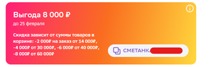 Мегамаркет Coupons