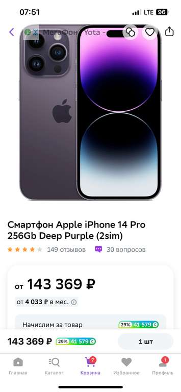 Смартфон Apple iPhone 14 Pro 256Gb Deep Purple (2sim) возврат бонусами + 41579
