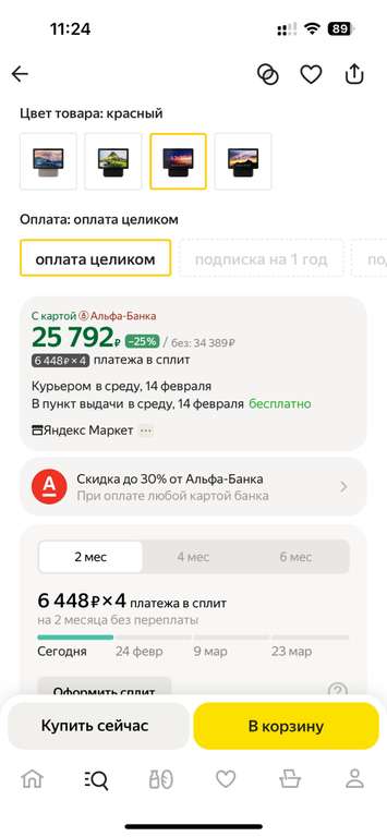 Яндекс Станция Дуо Макс с Алисой, красный, с Zigbee, 60 Вт (при оплате картой альфа)