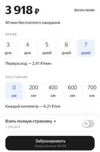 Дополнительная скидка 25% на каршеринг Яндекс Драйв (не всем)