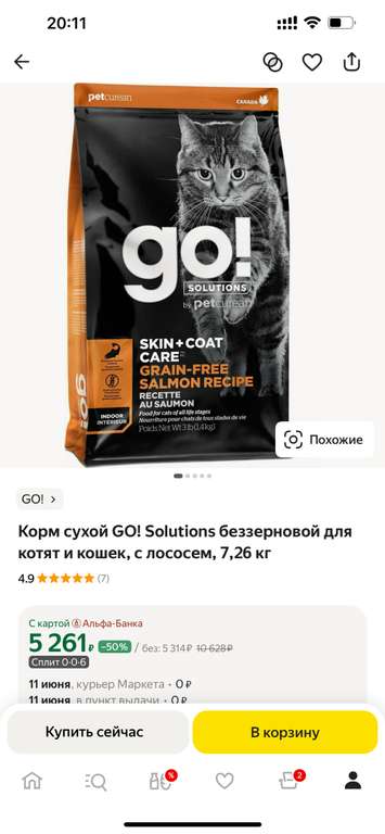Корм сухой GO! Solutions беззерновой для котят и кошек, с лососем, 7,26 кг