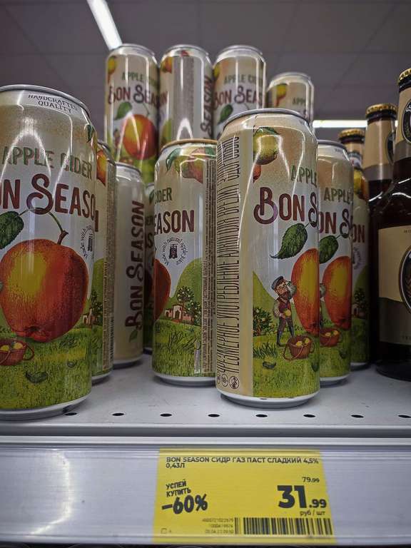 [Ставрополь] Сидр яблочный Bon Season 4.5% 0.43л