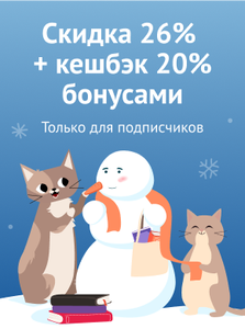 Читай город Coupons