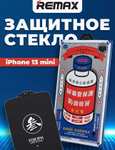 Защитное стекло REMAX для iPhone от X до 13 mini (с Wb кошельком)