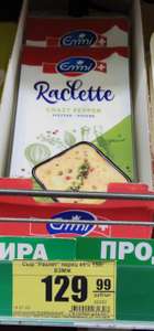 [СПБ] Швейцарский сыр Raclette Crazy Pepper (150 г)