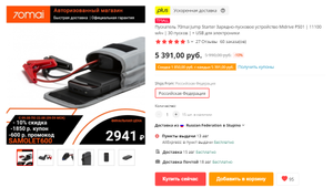 AliExpress Coupons