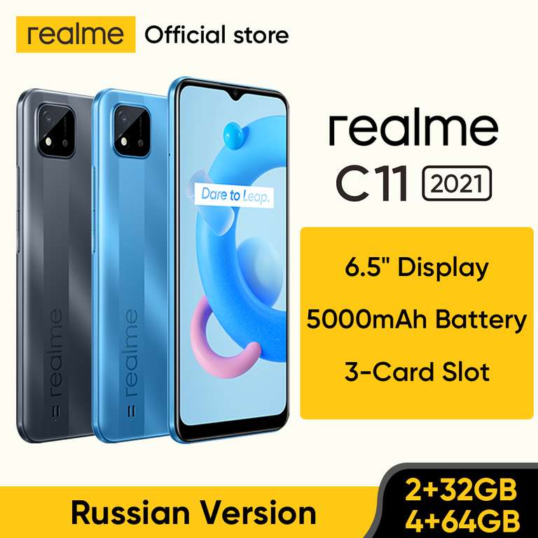Смартфон Realme C11 4/64Gb