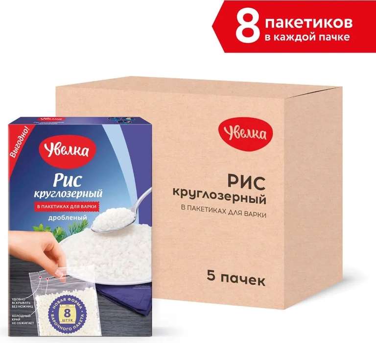 Рис Увелка круглозерный дробленый, 8 пакетиков х 80 г, 640 г х 5 шт (40 пакетиков), с Озон картой