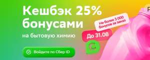 Купер (бывший СБЕРМАРКЕТ) Coupons