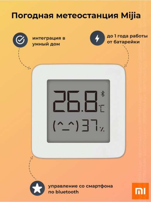 Датчик температуры и влажности Xiaomi Mijia Bluetooth Thermometer 2 LYWSD03MMC