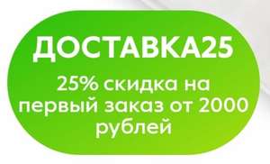 Пятерочка Доставка Coupons