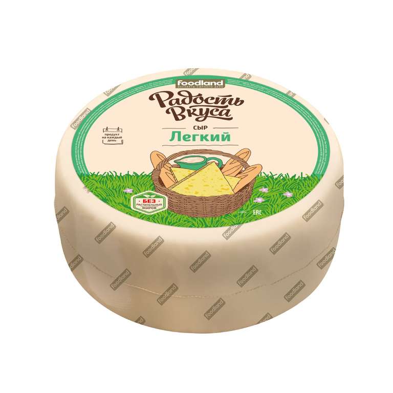 Сыр полутвердый Легкий Радость Вкуса 35%, 1 кг [Мск]