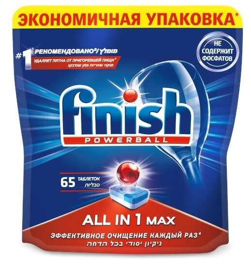 5 уп. Таблетки для посудомоечной машины Finish All in 1 Max таблетки original по 100 шт. (952₽ за 1 уп)