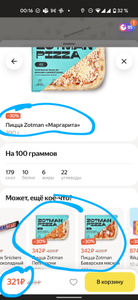 Яндекс Еда Coupons