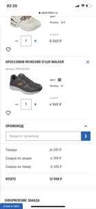 Skechers Coupons