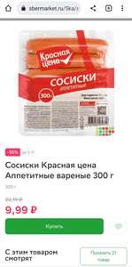 Купер (бывший СБЕРМАРКЕТ) Coupons