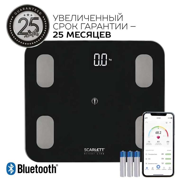 Напольные весы Scarlett SC-BS33ED101, диагностические (Bluetooth, 10 показателей тела)