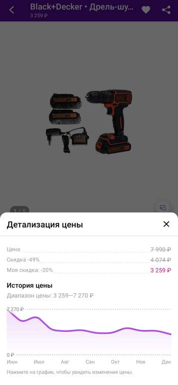 Шуруповерт аккумуляторный Black+Decker BDCDC18B-QW, 30Нм, 18В, 2x1.5Ач, з/у