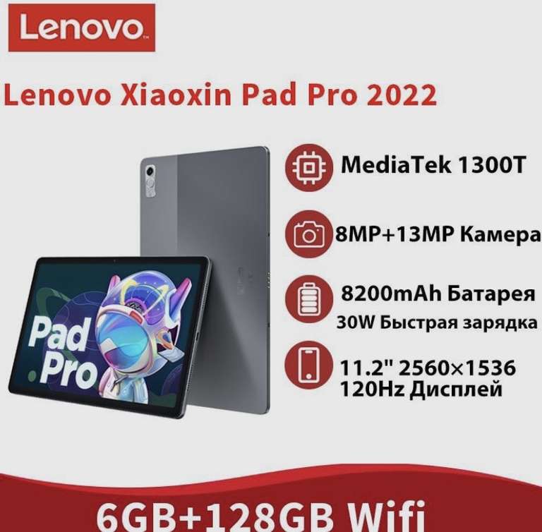 Планшет Lenovo Tab P11 Pro 6/128gb (из-за рубежа)