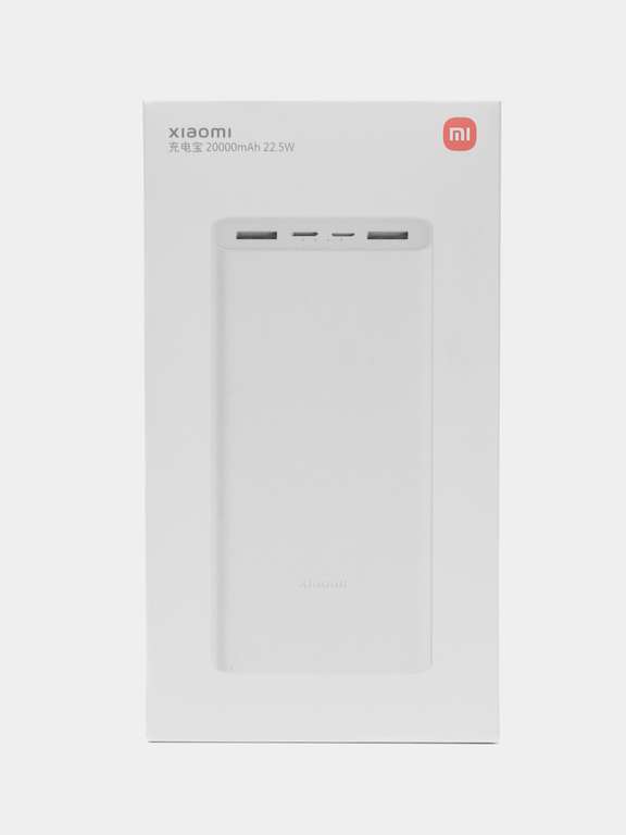 Портативный аккумулятор Xiaomi Mi Power Bank 22.5W (20000 mAh, QC 3.0, PD, Type-C)
