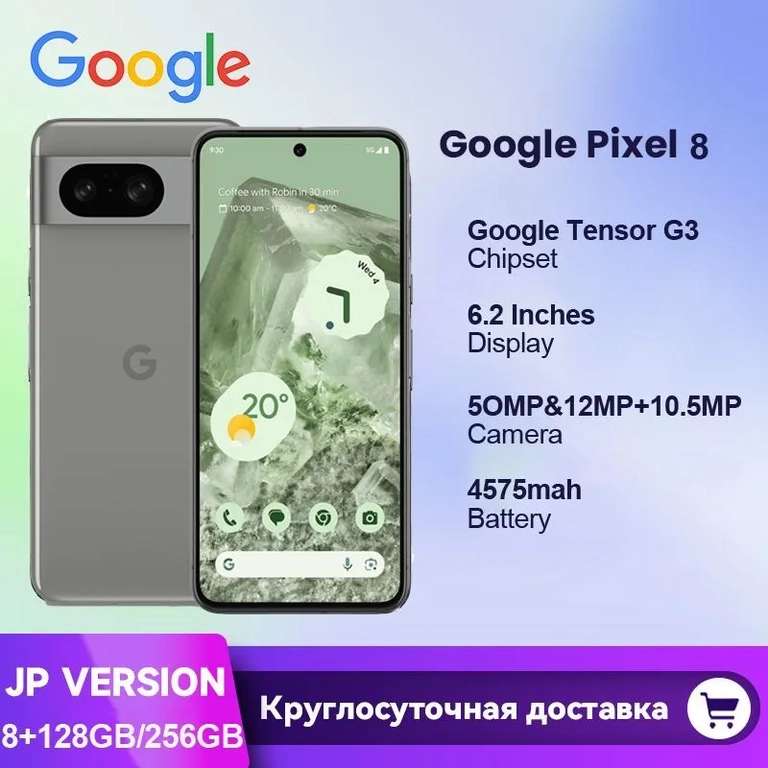 Google Смартфон pixel 8 8/128 ГБ, светло-серый, версия JP, доставка из Китая