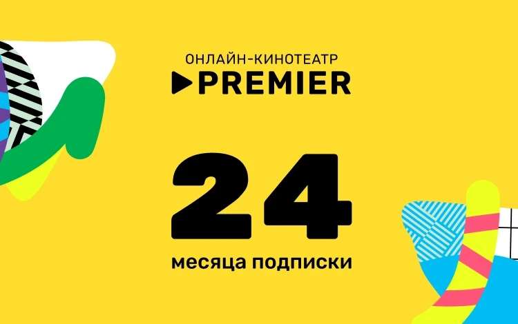 Онлайн кинотеатр PREMIER на 24 месяца