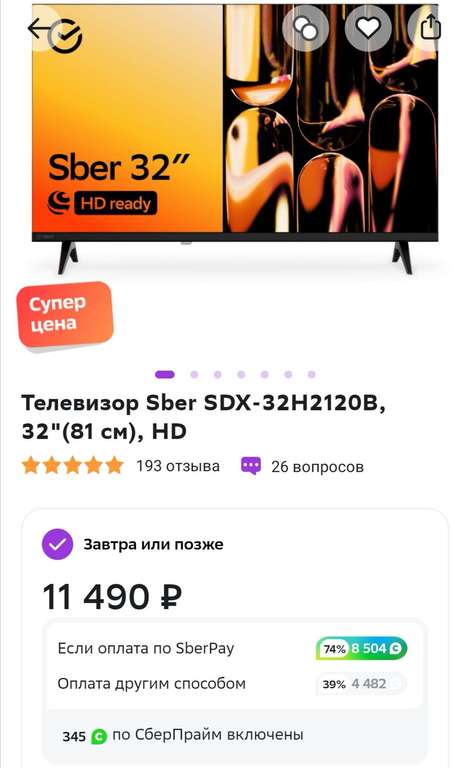 Телевизор Sber SDX-32H2120B, 32", HD + 6739 бонусов