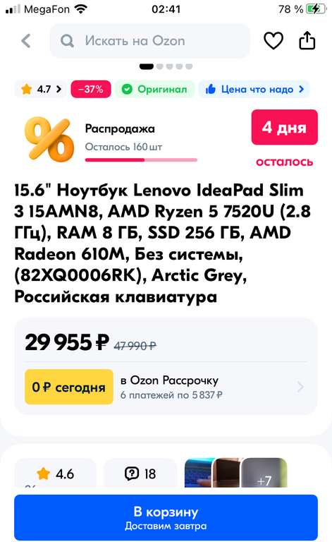 15.6" Ноутбук Lenovo IdeaPad Slim 3 15AMN8, 1920x1080, TN, AMD Ryzen 5 7520U, 8 ГБ, SSD 256 ГБ, AMD Radeon 610M, без ОС
