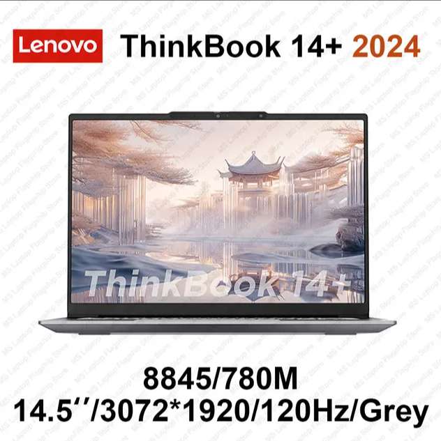 Lenovo ThinkBook 14 + 7840/8845 780M 14 дюймов/14,5 дюйма 90 Гц/120 Гц 2,8 K/3K экран