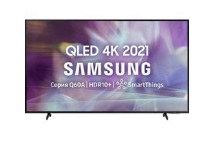 [СПб] 4K телевизор Samsung QE65Q60ABU Smart TV