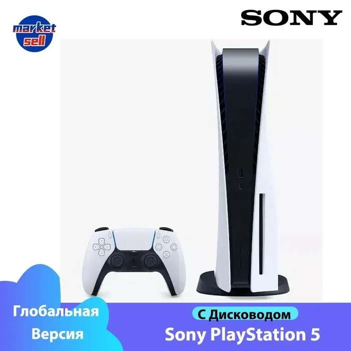 Игровая приставка Sony PlayStation 5 PS5 (c дисководом) 3-я резивия CFI-1200A, японская версия