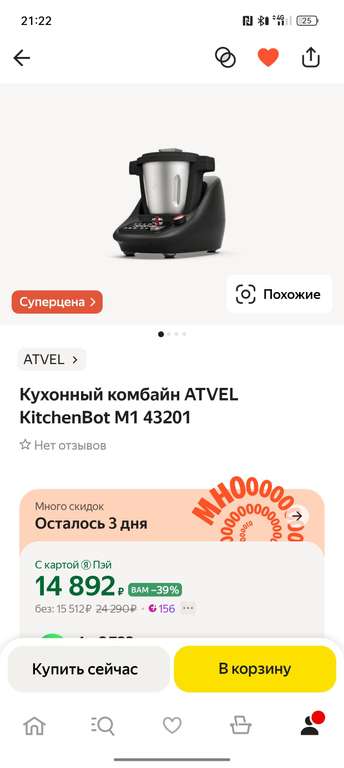 Кухонный комбайн ATVEL KitchenBot M1 43201