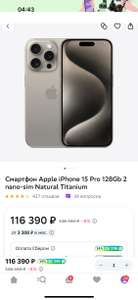 Смартфон Apple iPhone 15 Pro 128Gb 2 nano-sim Natural Titanium