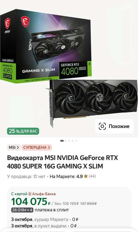 Видеокарта MSI NVIDIA GeForce Видеокарта RTX 4080 SUPER 16G GAMING X SLIM