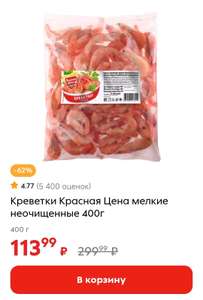 Пятерочка Coupons