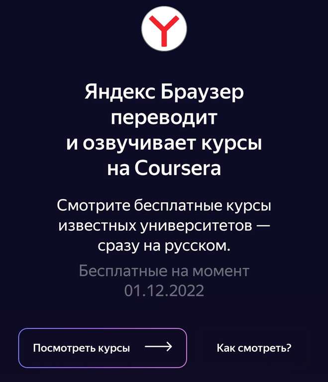 Бесплатные курсы известных университетов на русском (например по web разработке)